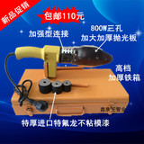 包邮电子恒温热熔器PPR20-32 20-63水管热熔机焊接器 热容器800W