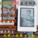 亚马逊Kindle dx 9.7寸大屏电纸书 PDF漫画利器 电子书阅读器 dxg