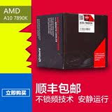AMD A10 7890K R7核显 FM2+接口 盒装CPU处理器非7860K 7870K