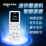 Aigo/爱国者 V18智能迷你复读机外语学习机MP3智能断句抓词翻译