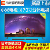 Xiaomi/小米 小米电视3 70英寸超薄高清4K智能液晶网络平板电视机