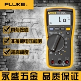 FLUKE福禄克真有效值数字万用表万能表F115C/F116C/F117C原装正品
