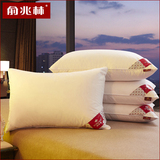 俞兆林 专柜正品出口法国五星级酒店羽绒枕芯枕头鸭/鹅绒单人包邮