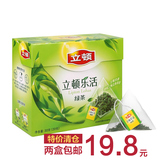 【2盒包邮】立顿乐活绿茶绿茶茶包三角袋泡茶包S20袋装30g/盒