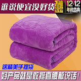 法兰绒毛毯加厚法莱绒冬季空调珊瑚绒毯子毛巾被盖毯单人双人床单