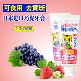 儿童牙膏可吞咽进口代购日本巧虎宝宝牙膏草莓/葡萄牙膏防蛀牙