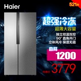 Haier/海尔 BCD-521WDBB 对开门大容量冰箱/风冷无霜超薄爆款
