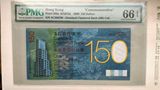 绝品PMG66E香港渣打银行150周年纪念钞