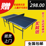 家用儿童乒乓球桌 室内乒乓球台 可移动可折叠儿童练习球台