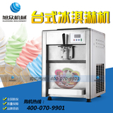 旭众冰淇淋机全自动商用小型台式不锈钢软质冰激凌机甜筒机雪糕机