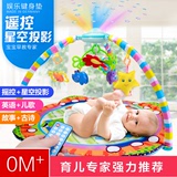 婴儿健身架器脚踏钢琴新生儿音乐游戏毯宝宝玩具0-1岁3-6-12个月