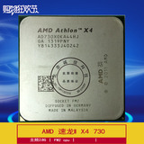 amd 速龙II x4 730 740 750 760K cpu 四核 FM2接口 质保一年