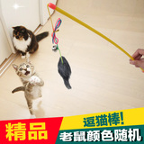 皮毛老鼠猫玩具 长杆逗猫棒 吊绳带铃铛猫玩具 宠物猫咪玩具用品