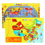 少儿童早教木质立体地图拼图玩具 学生学习中国地图世界地图大号