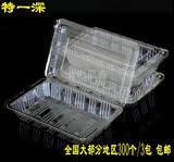 特一深食品盒/透明塑料盒/寿司盒/包装/糕点盒/100只/全国400包邮