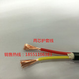 纯铜 国标电线电缆 0.75平方2芯软护套线 RVV 2*0.75信号线电源线