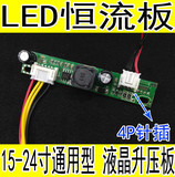 S22A300B恒流板条LED超薄21.5寸屏1.0-6P配线M215HGE-L10