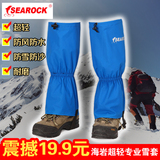 海岩正品雪套户外沙漠鞋套防风防水透气雪套脚套登山徒步滑雪装备