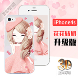 AMKE iPhone4s手机壳苹果4S手机壳 iPhone4卡通花花姑娘硅胶外壳