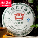 大益普洱茶 2011年/2012年随机 7542 生茶 357克/饼 勐海茶厂
