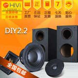 Hivi/惠威 DIY2.2高保真音响HiFi书架箱2.0无源两分频音箱喇叭