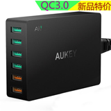Aukey高通qc3.0快速充电器六口多USB苹果安卓全能充电头三星HTC
