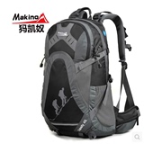 正品Makino/犸凯奴 户外背包 登山包 徒步旅行包男女双肩包40L45L