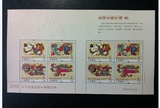 2011-2T 凤翔木版年画 邮票小版张 兑奖小版 纸质普通版（2
