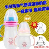 一瓶三用 婴儿宽口径感温硅胶奶瓶防胀气奶嘴 宝宝米糊饮水瓶包邮