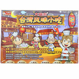 大富翁游戏棋 正版6202台湾风味小吃大富翁棋 强手棋儿童益智玩具