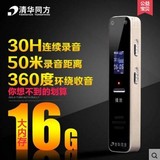 清华同方T&F-91 8G专业录音笔微型 高清远距降噪商务会议MP3播放