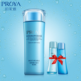 珀莱雅 水动力保湿乳液120ml 补水保湿护肤品化妆品