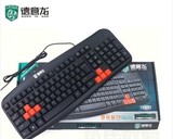 德意龙802键盘 防水游戏键盘 USB笔记本PS/2圆口台式电脑键盘批发