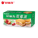 好丽友双莓派（6枚138g）夹心蛋类芯饼 盒装蛋糕早餐点心 4盒包邮