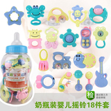 新生婴儿早教摇铃玩具组合奶瓶套装0-1岁男女宝宝益智手摇铃玩具
