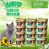 进口猫罐头富力鲜猫零食85g*24罐金枪鱼混合口味泰国猫湿粮包邮