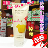 包邮韩国the face shop诗菲小铺柠檬洗面奶 170ml