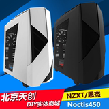 NZXT/恩杰 Noctis450 磨砂黑色 带LED红灯中塔台式机电脑游戏机箱