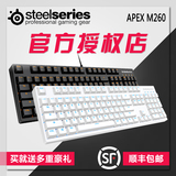 顺丰包邮 赛睿 apex m260 专业游戏有线背光机械键盘pbt键帽 无冲