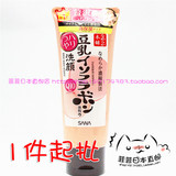 日本正品批发 SANA莎娜 豆乳美肌Q10弹力光泽洗面奶 150g 本土版