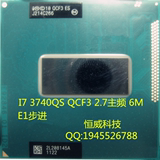 原装测试版 I7-3740QM QCF3 QS E1步进 超3540M 3612QM 笔记本CPU