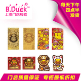 bduck 小黄鸭 semk 节日新年创意红包 利是封 拜年结婚满月生日