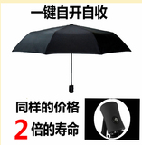 全自动晴雨伞折叠两用男士防风三折伞韩国成人纯色黑色商务学生女