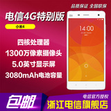 【可三网】Xiaomi/小米 小米4 2GB内存版 特别版 智能电信4G手机