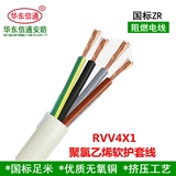 珠江电缆国标 RVV4*1.0 四芯电线 电缆 护套线 1.0平方5芯 电源线