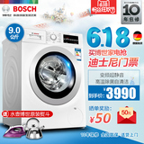 Bosch/博世 XQG90-WAP242C01W 全自动滚筒变频洗衣机 9公斤大容量