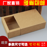 牛皮纸盒手工皂茶包茶叶包装盒 化妆品盒 抽屉包装纸盒  定制定做