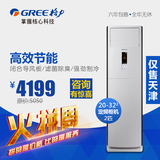 Gree/格力 KFR-50LW/(50569)Ba-3 T迪 2匹 2P 定频 冷暖 柜机空调