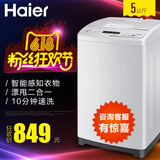 Haier/海尔 XQB50-M1268关爱（小神童)小容量5公斤全自动洗衣机