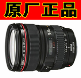 佳能EF 24-105mm f/4L IS USM红圈镜头24-105 f4行货联保包邮